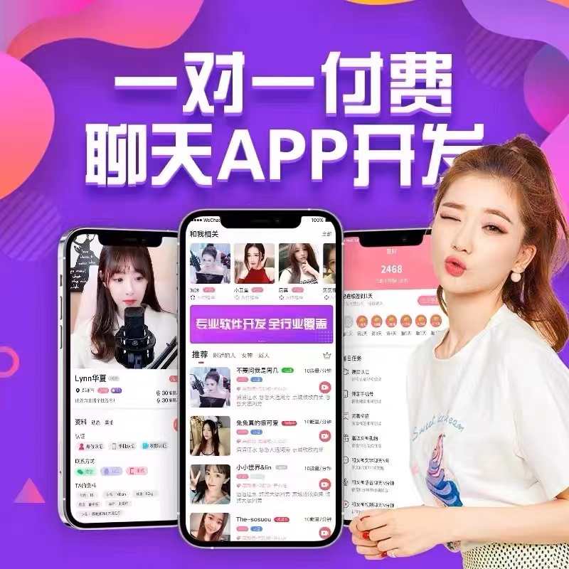 交友软件一对一直播交友APP源码短视频付费聊天语音社交系统开发 - 鹿快
