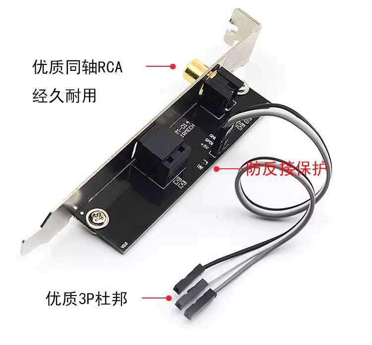 通用主板SPDIF镀金接口光纤同轴子卡AC3数字挡板PCM源码DTS输出