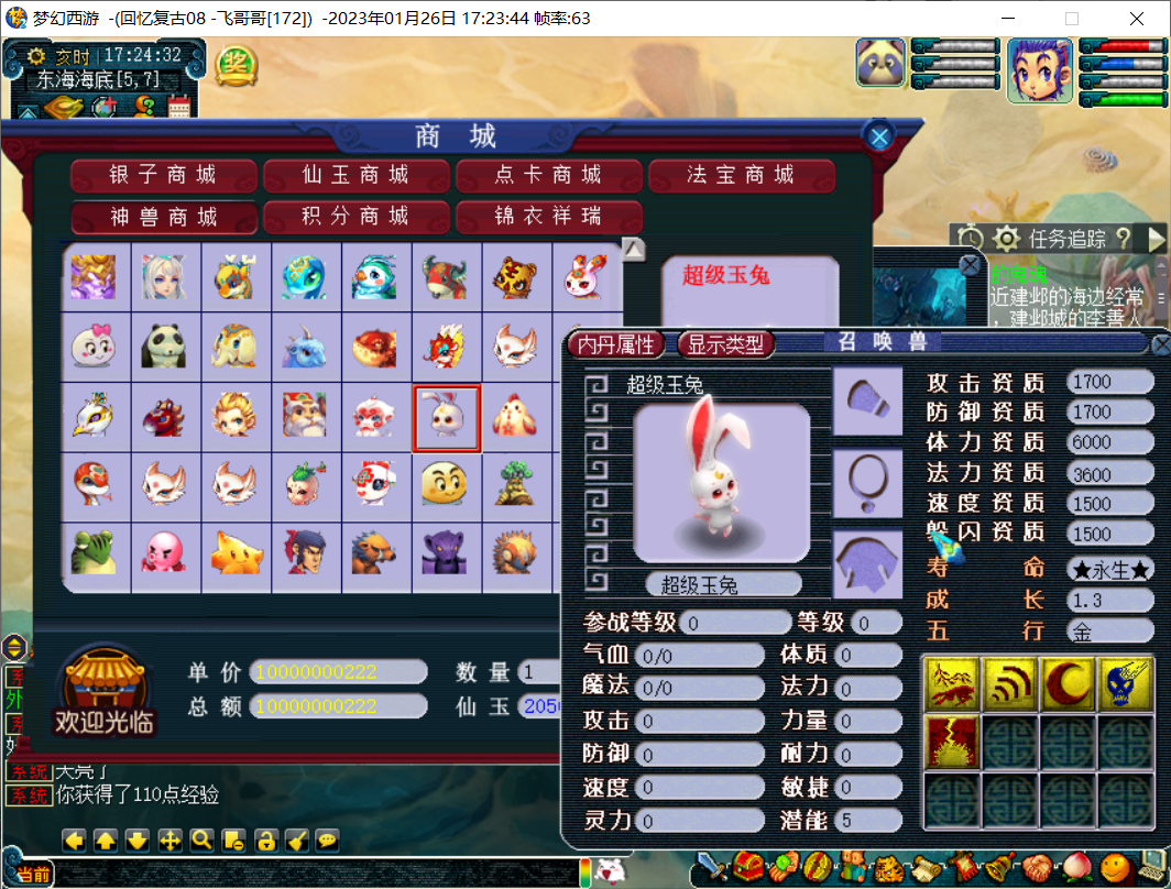 梦幻单机版西游全套剧情18门派18角色08复古怀旧版源码教程GM工具