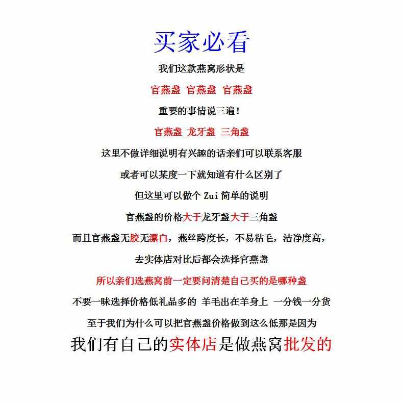 CAIQ溯源码马来印尼官燕盏干盏密盏干燕窝金丝燕盏孕妇妈妈滋补品
