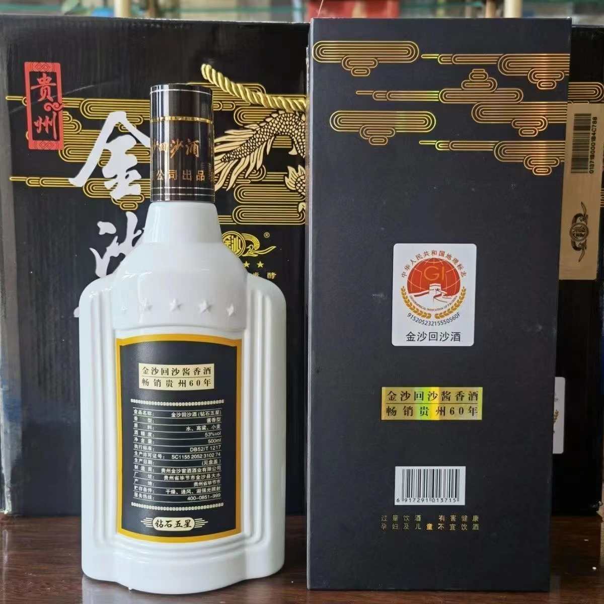 原箱原码贵州金沙回沙钻石五星53度酱香型白酒500ml*6瓶整箱装 - 鹿快