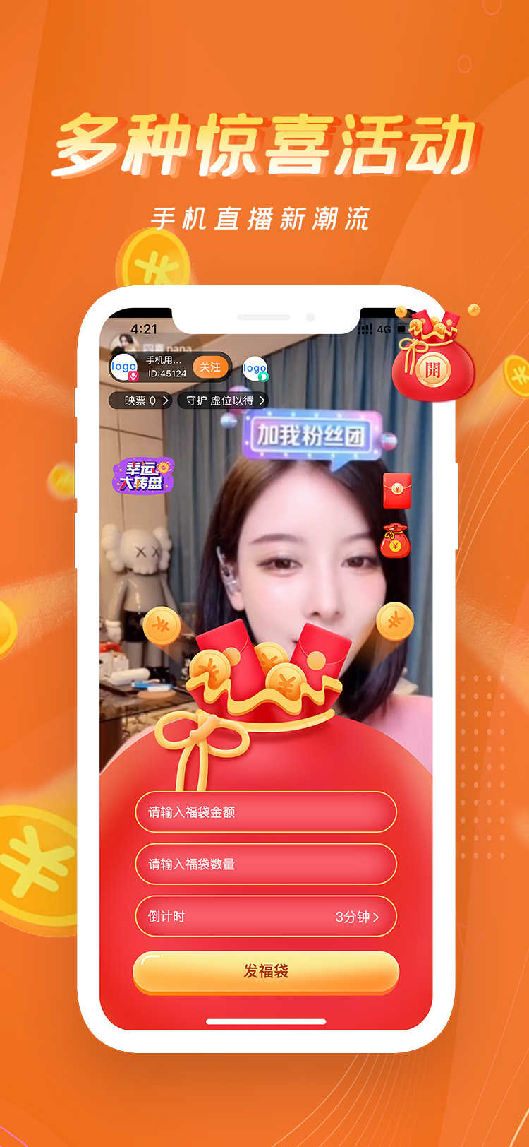 一对一音视频交友APP直播带货商城小程序社交APP系统开发源码搭建