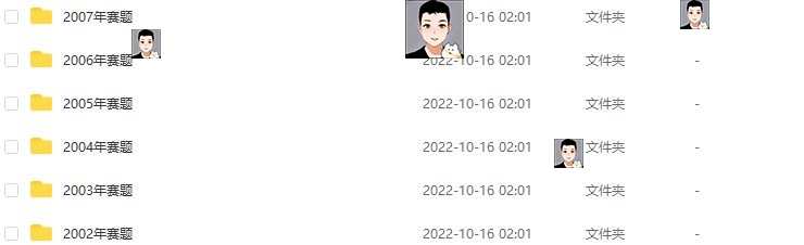 数学建模资料1992-2022国赛赛题获奖论文模型算法MATLAB源码软件