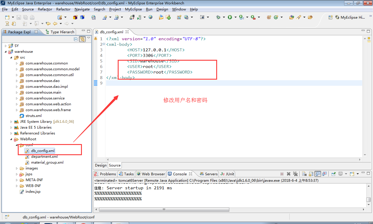 java仓库管理系统源代码 jsp库房管理系统项目设计源码带文档