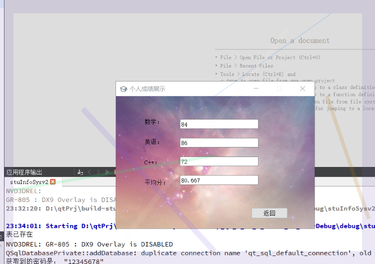 c++ qt5 qt6 sqlite数据库 学生信息管理系统源码及注释 1800多行