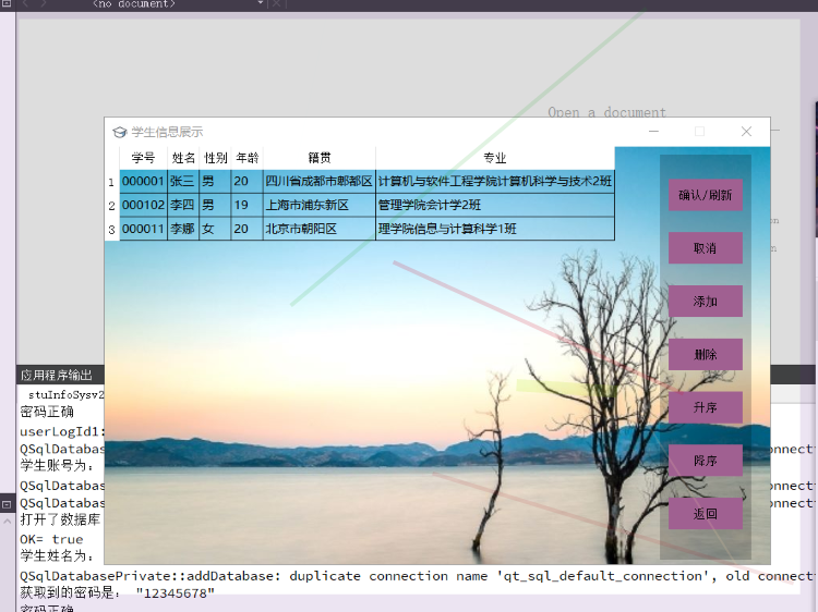 c++ qt5 qt6 sqlite数据库 学生信息管理系统源码及注释 1800多行