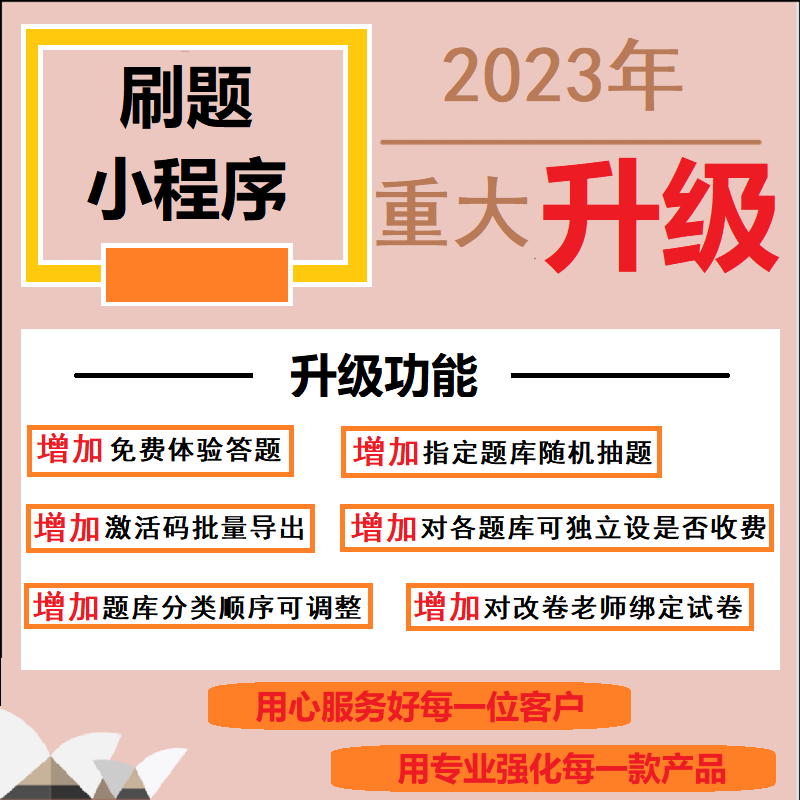 刷题模拟考试小程序教育培训软件题库真习题练习线上答题系统源码 - 鹿快