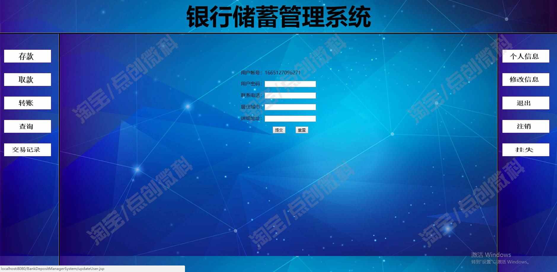 jsp+servlet银行储蓄管理系统javaweb个人存取款转账bs源码mysql