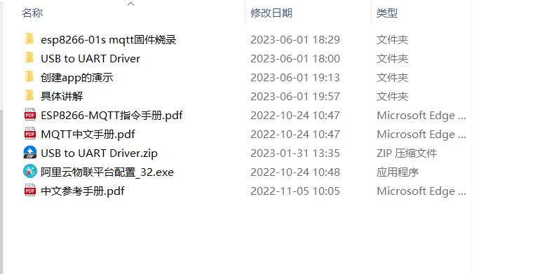 51单片机+esp8266链接阿里云 基础源码资料
