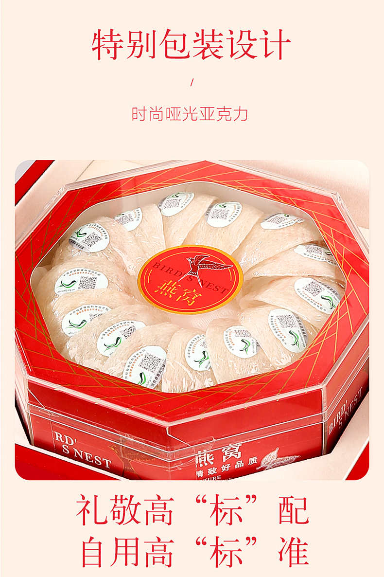 CAIQ溯源码马来印尼官燕盏干盏密盏干燕窝金丝燕盏孕妇妈妈滋补品