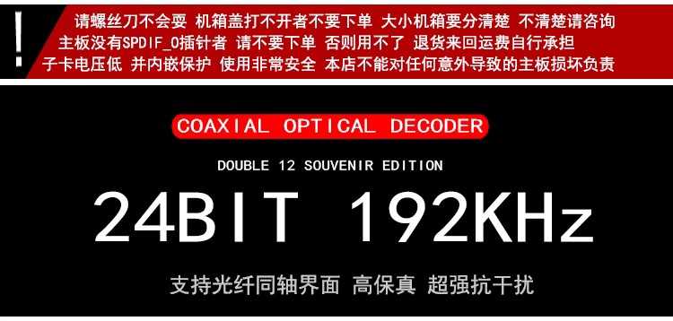 通用主板SPDIF镀金接口光纤同轴子卡AC3数字挡板PCM源码DTS输出