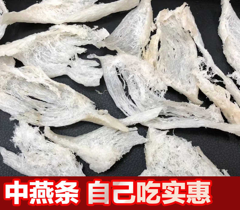 燕角100g燕窝旗舰店官方正品孕妇印尼溯源码干盏官网楼上燕条燕碎