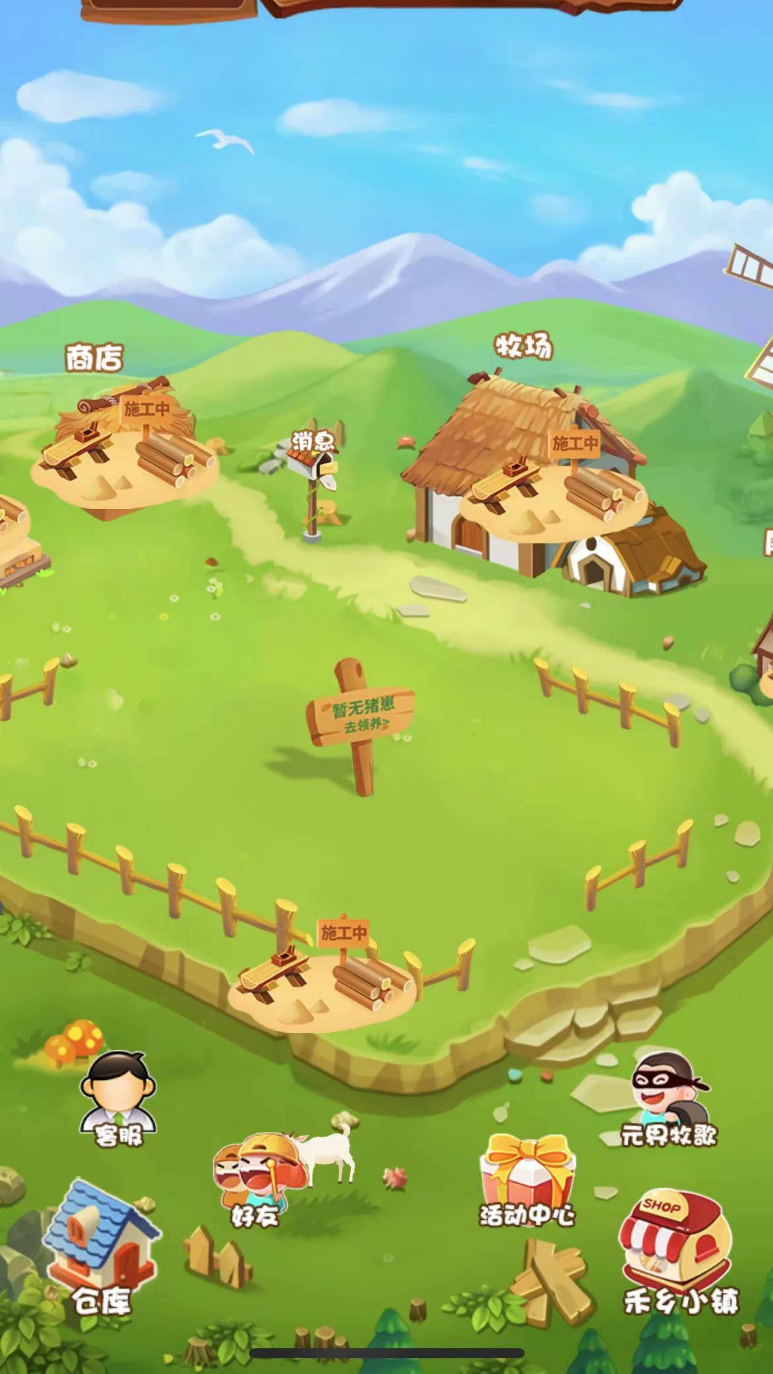 农场云养猪游戏开发良时禾乡智慧牧场畜牧认领云养殖系统源码