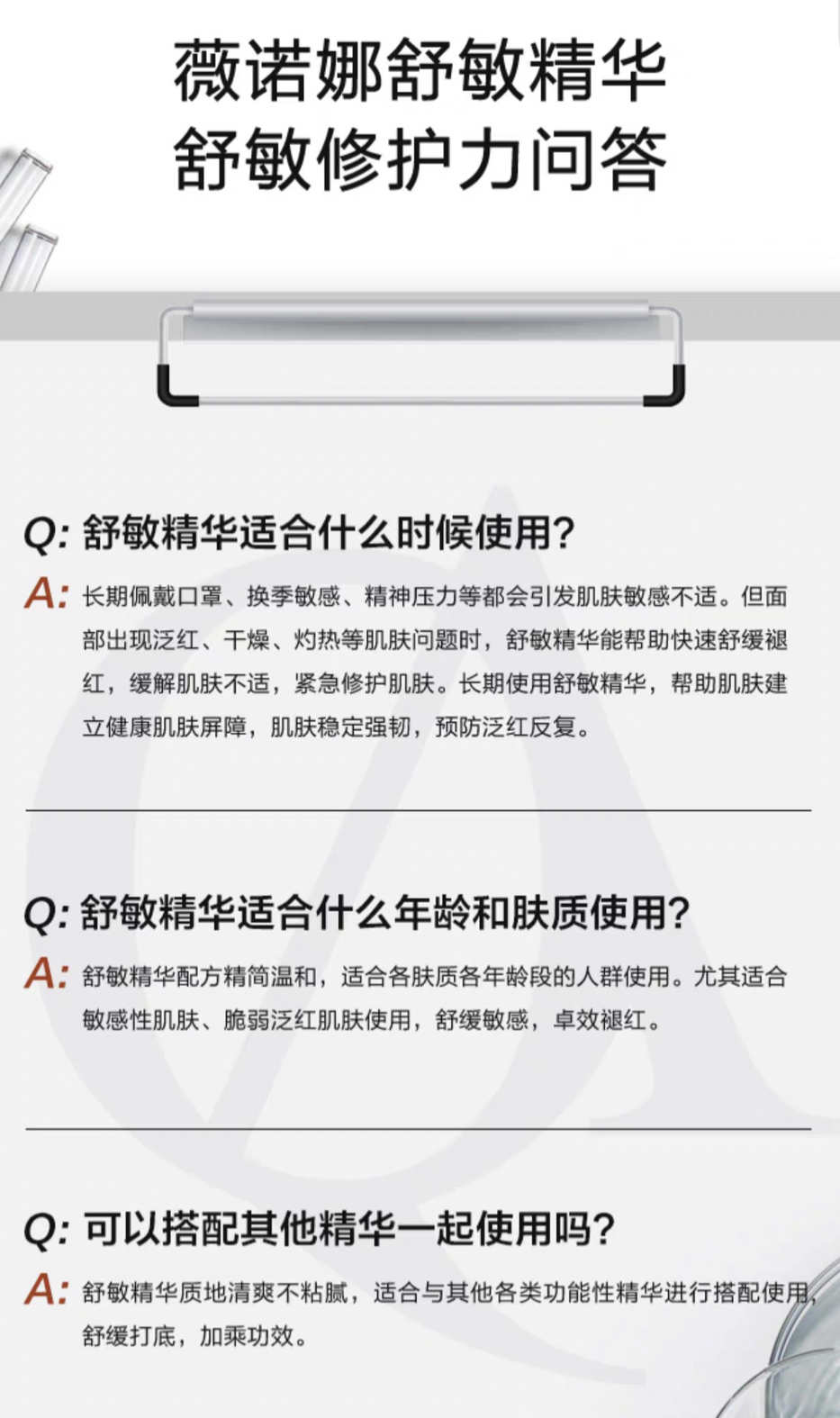 薇诺娜舒敏精华液保湿修护敏感肌修护屏障补水舒缓退红正品源码