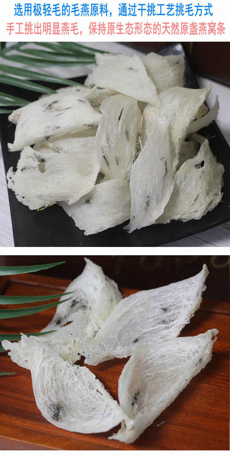 进口印尼雨季干挑6A官燕大燕条正品马来西亚破盏孕妇金丝燕窝经济