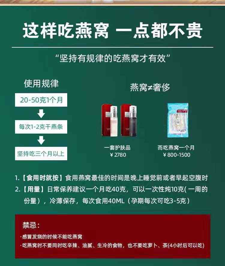 燕角100g燕窝旗舰店官方正品孕妇印尼溯源码干盏官网楼上燕条燕碎