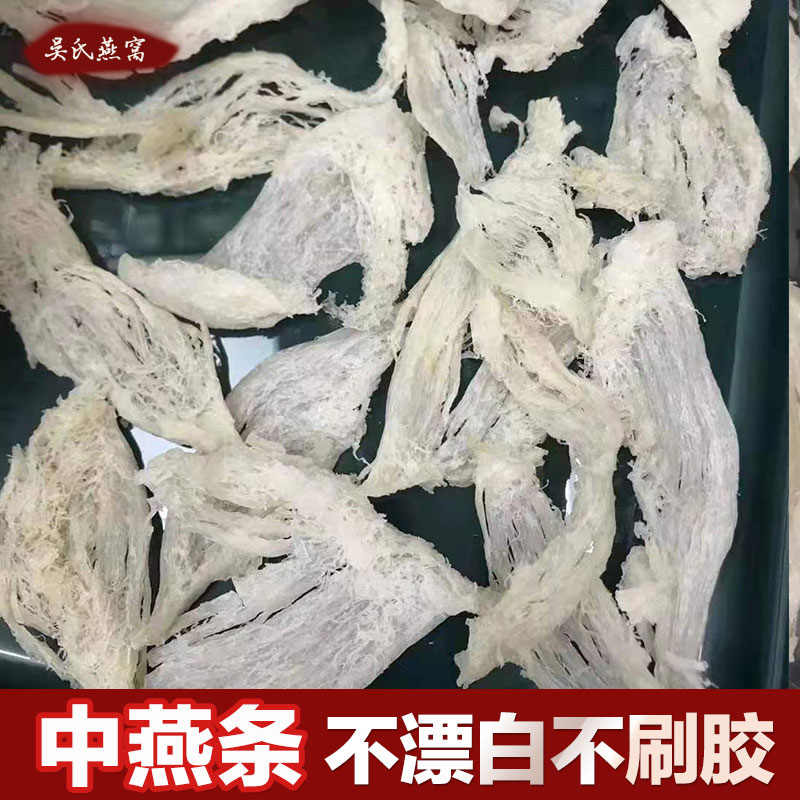 燕角100g燕窝旗舰店官方正品孕妇印尼溯源码干盏官网楼上燕条燕碎