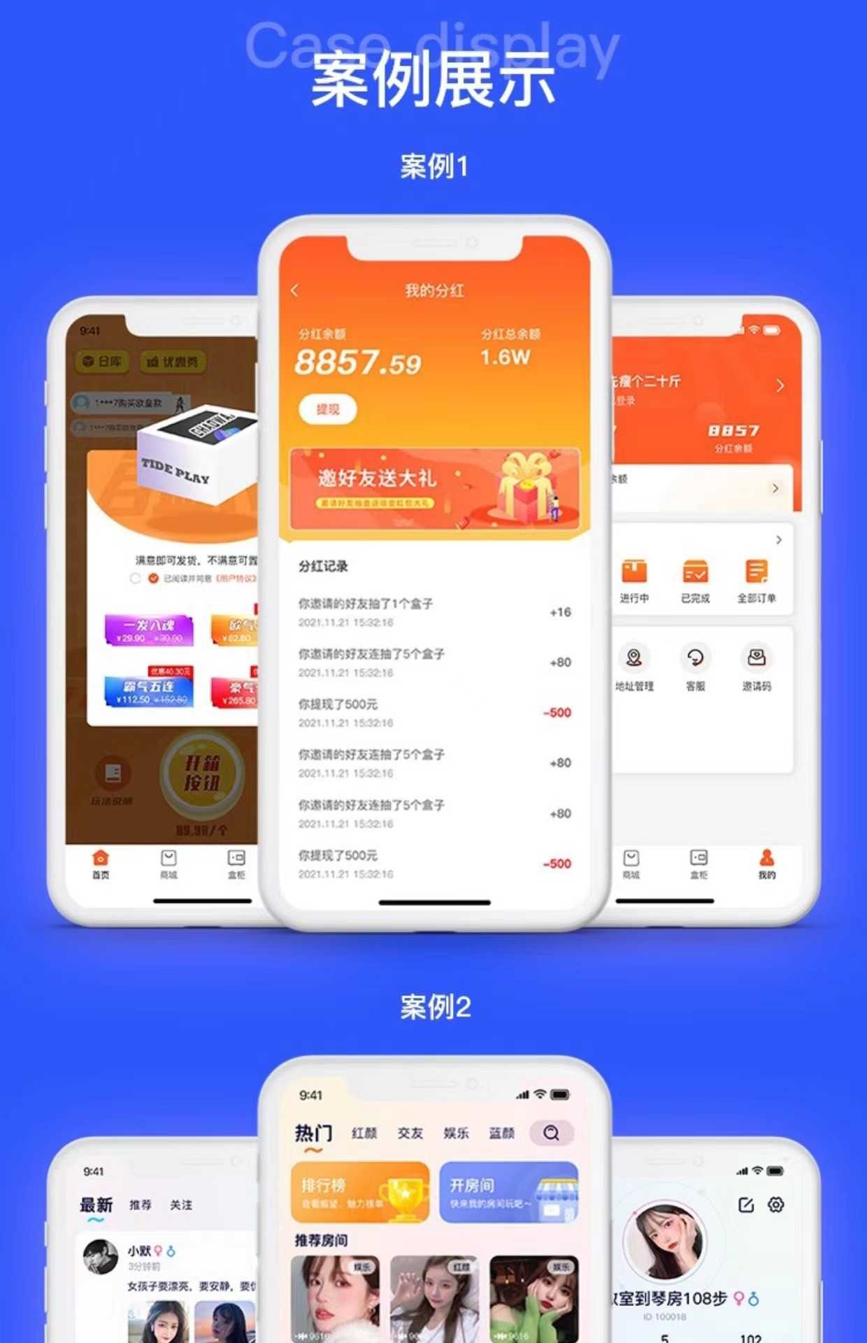 一对一音视频交友APP直播带货商城小程序社交APP系统开发源码搭建