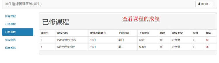 java ssm 教务管理系统 学生管理系统 选课系统课程管理系统源码