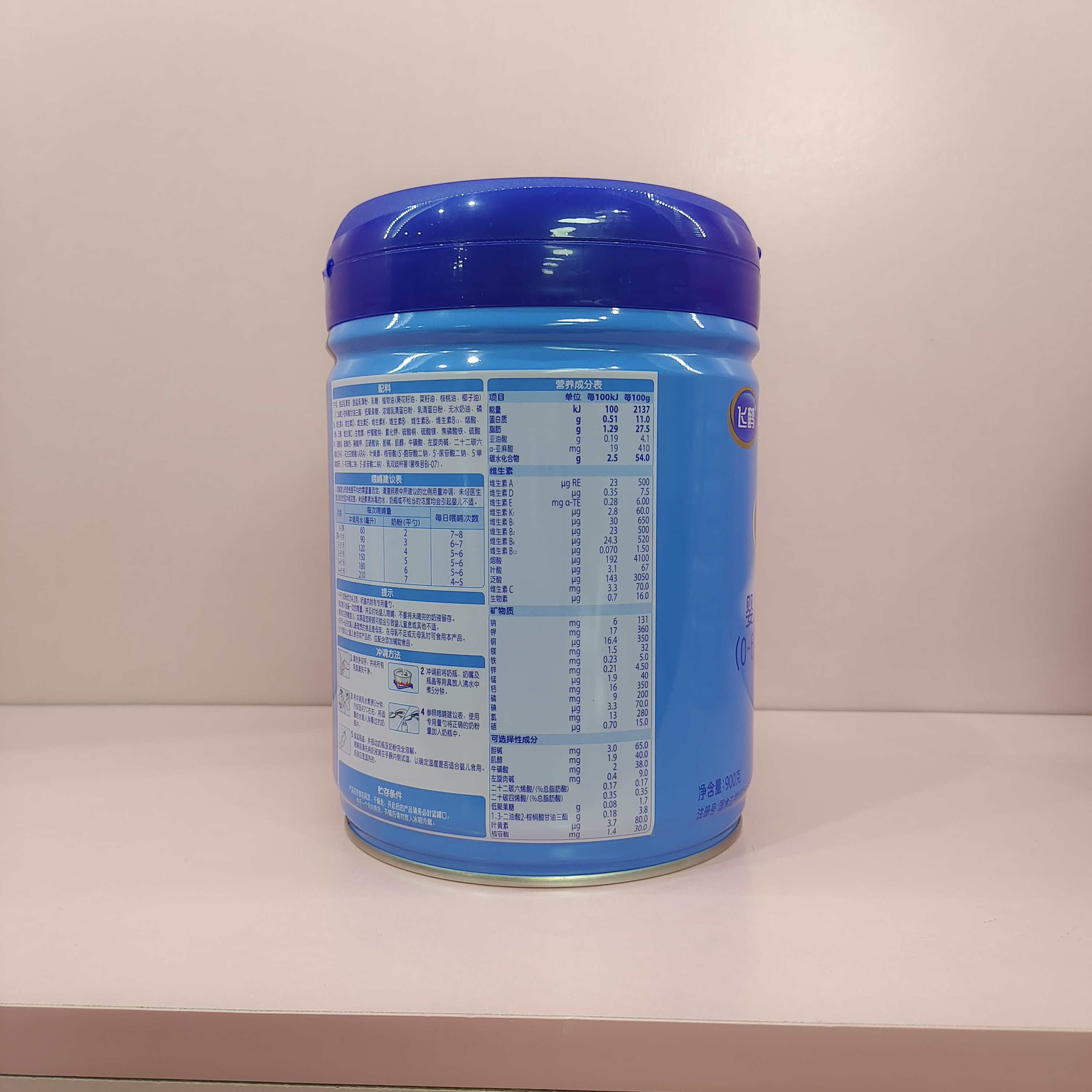 飞鹤星阶优护900g罐装婴幼儿配方奶粉123段源码可追溯无积分