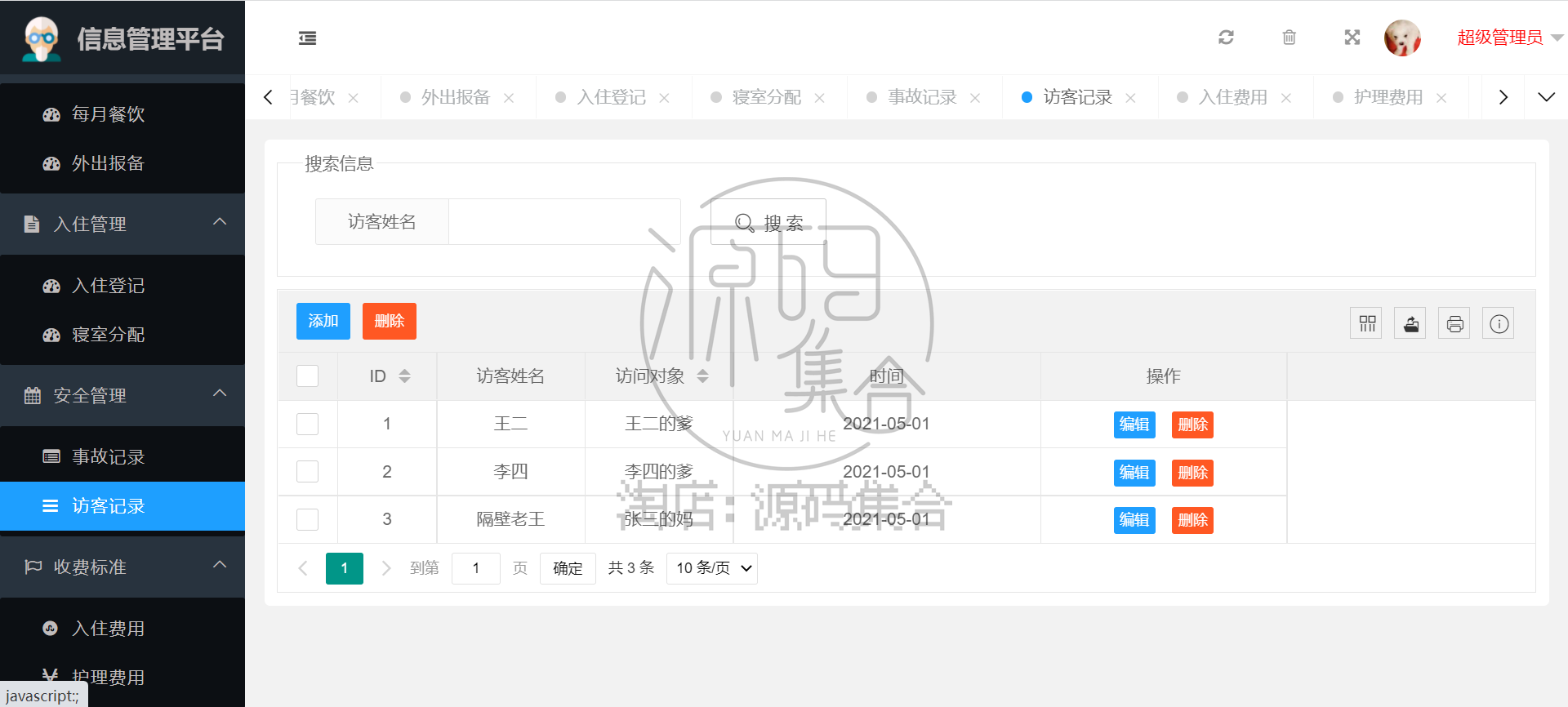养老院信息管理系统SpringBoot项目源码Mybatis JavaWeb项目Java
