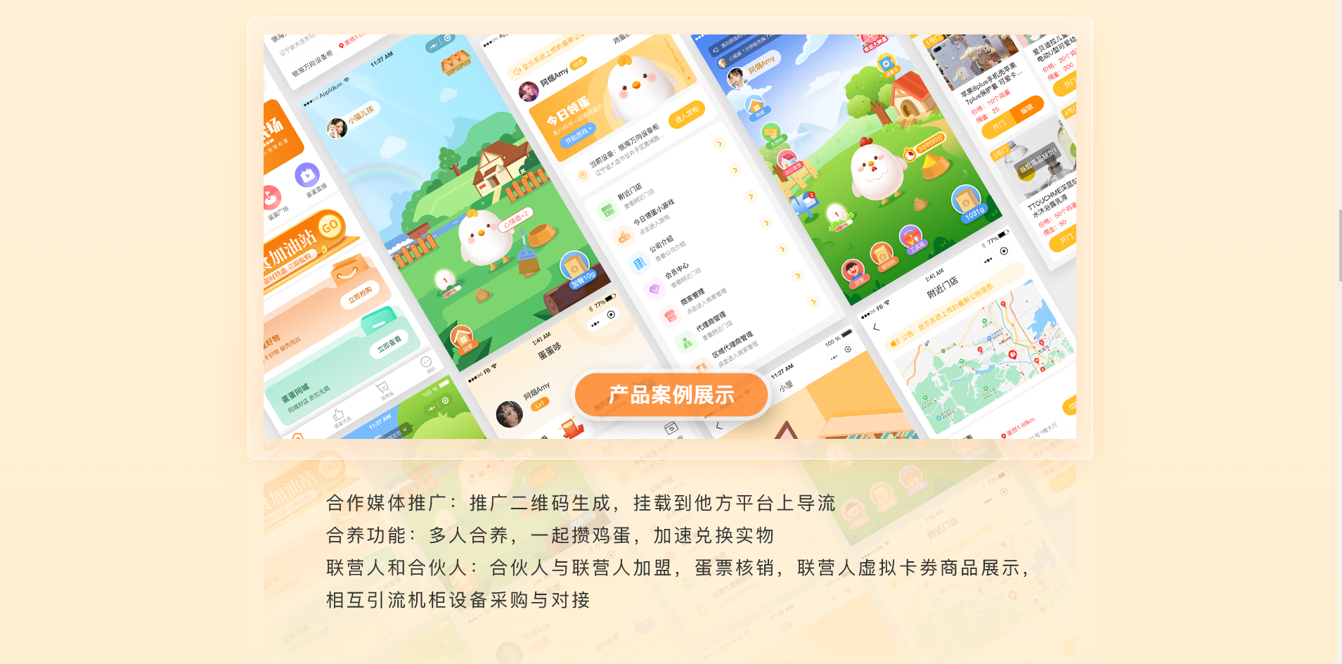 农场经营宠物养成类游戏赚钱APP开发源码广告对接分红小程序H5