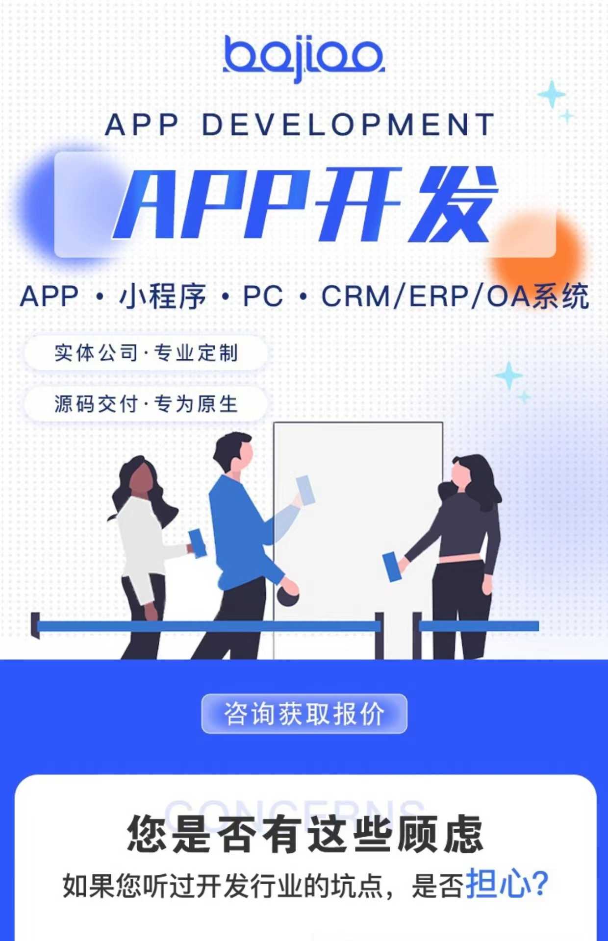 一对一音视频交友APP直播带货商城小程序社交APP系统开发源码搭建