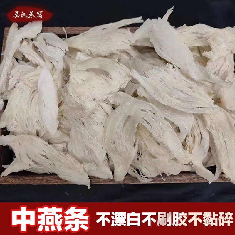燕角100g燕窝旗舰店官方正品孕妇印尼溯源码干盏官网楼上燕条燕碎