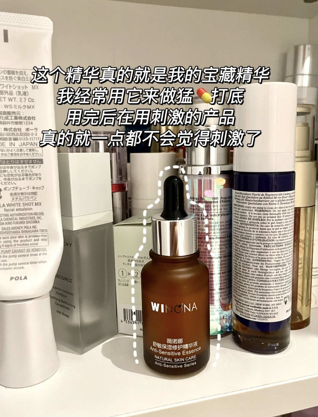 薇诺娜舒敏精华液保湿修护敏感肌修护屏障补水舒缓退红正品源码