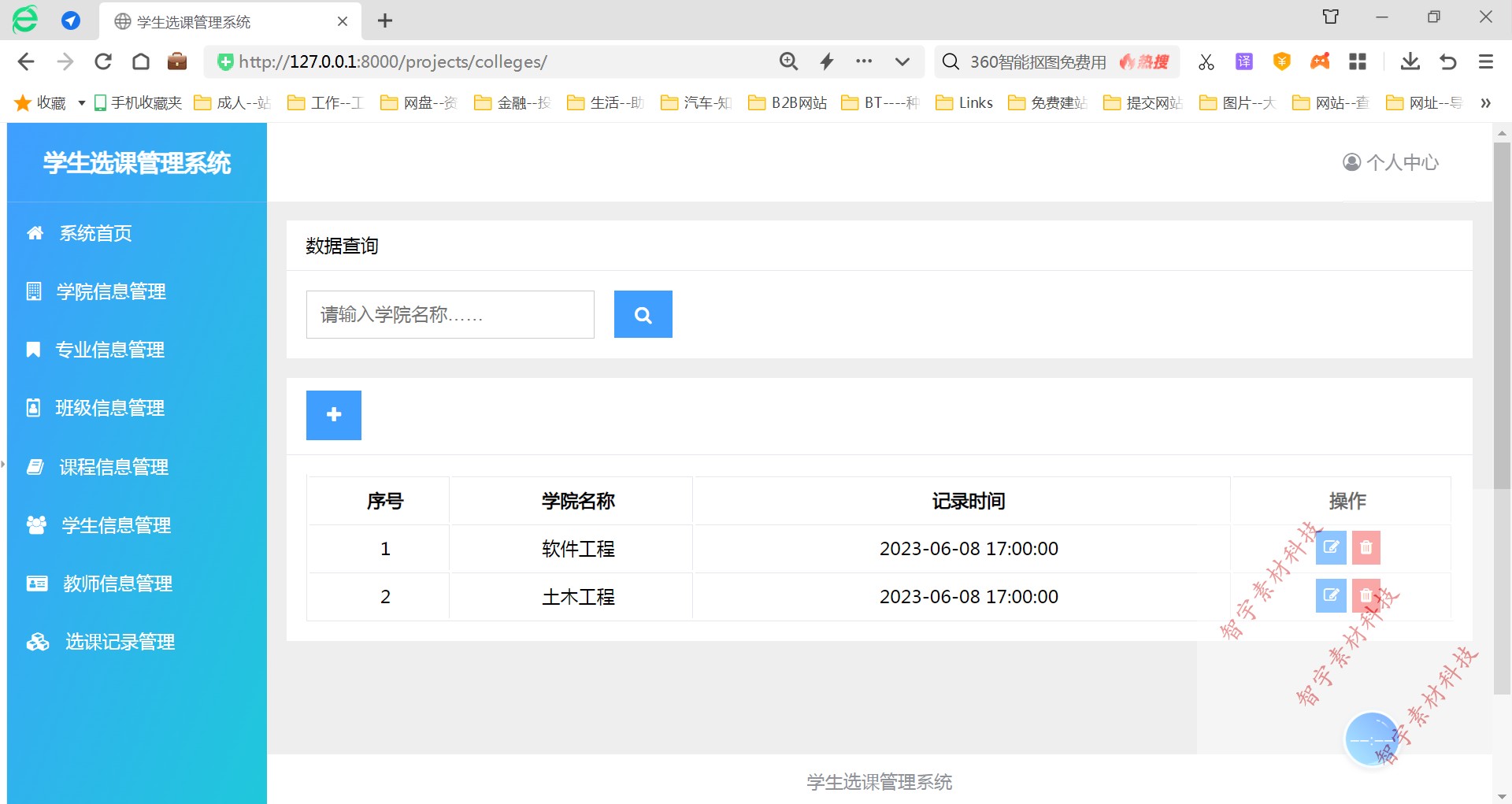 python django mysql学生选课管理系统源码+数据库+报告+运行说明