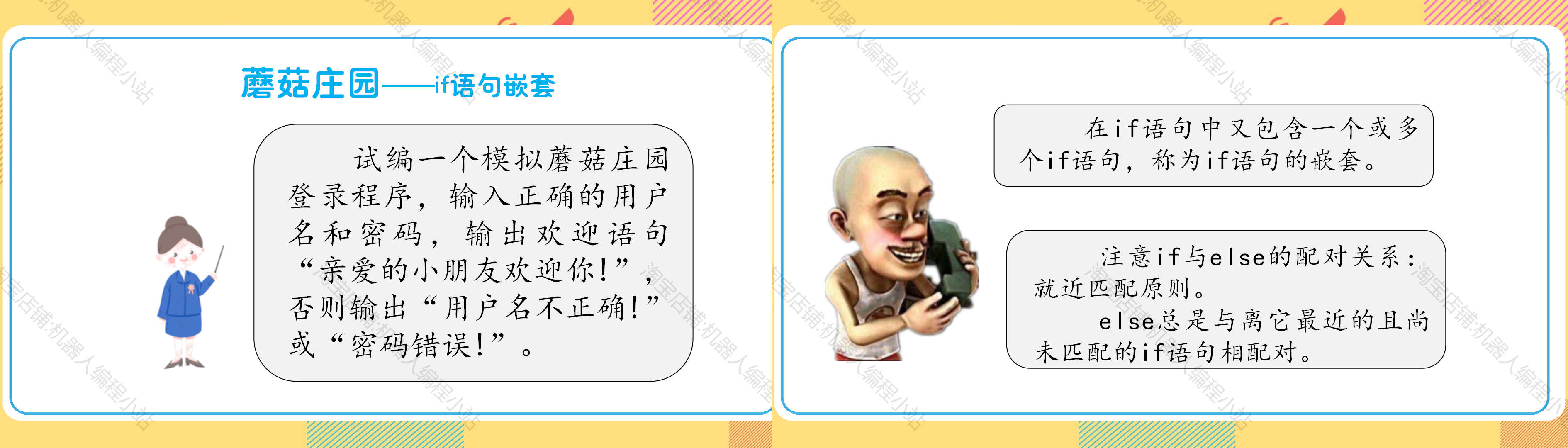 青少年C++编程完整课程体系PPT课件培训教学视频教程课程源码素材