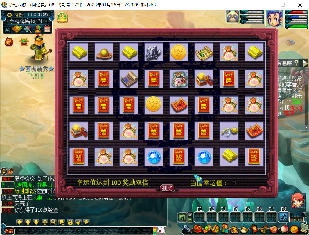 梦幻单机版西游全套剧情18门派18角色08复古怀旧版源码教程GM工具