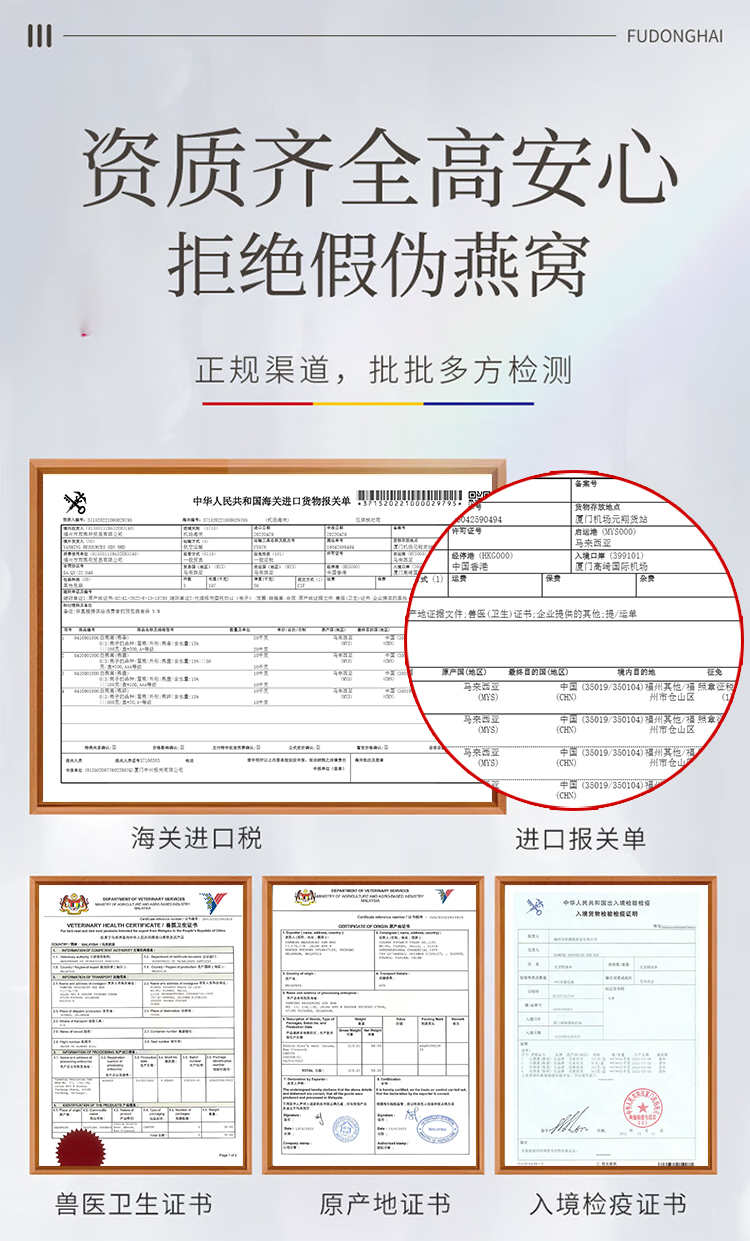 CAIQ溯源码马来印尼官燕盏干盏密盏干燕窝金丝燕盏孕妇妈妈滋补品