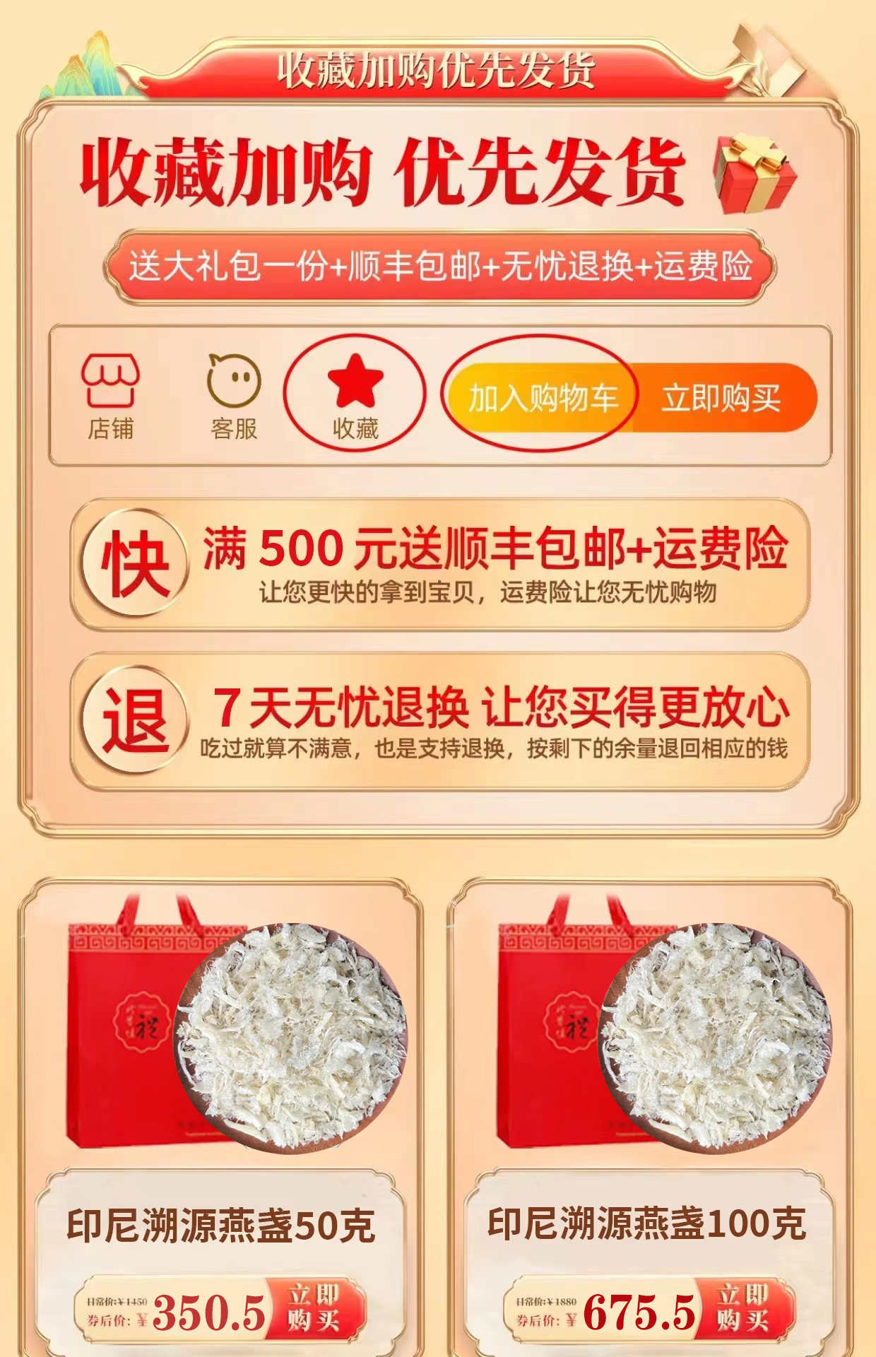 印尼进口燕碎6A级孕妇孕期滋补精选溯源码正品干货纯天然燕碎100g - 鹿快