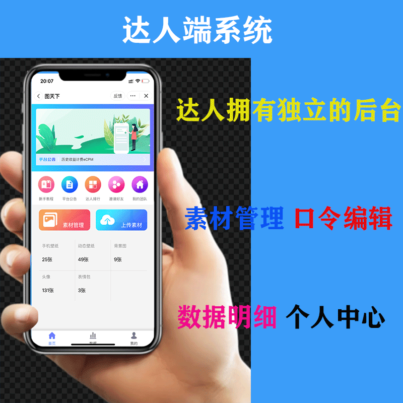 壁纸头像表情包取图小程序抖音快手微信小程序源码创作者流量主