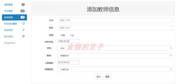 java ssm 教务管理系统 学生管理系统 选课系统课程管理系统源码