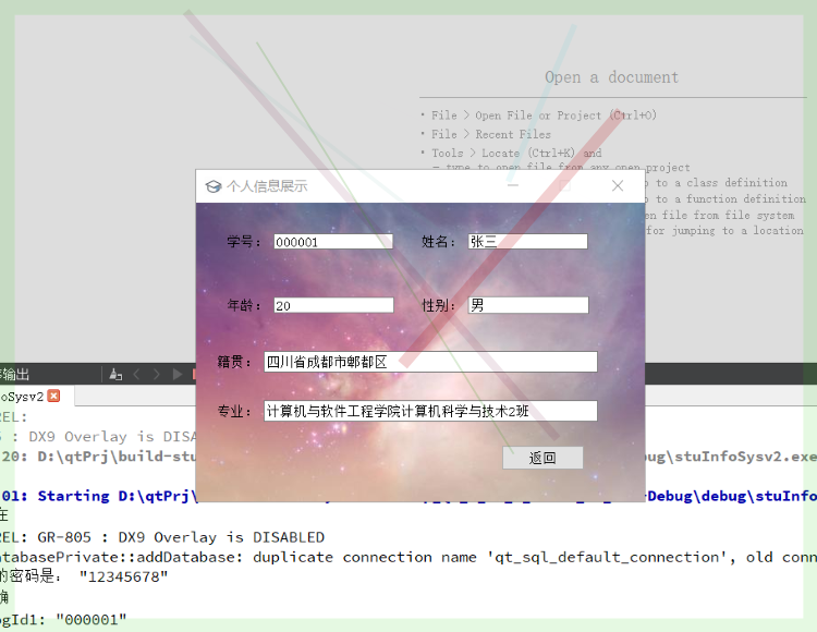 c++ qt5 qt6 sqlite数据库 学生信息管理系统源码及注释 1800多行