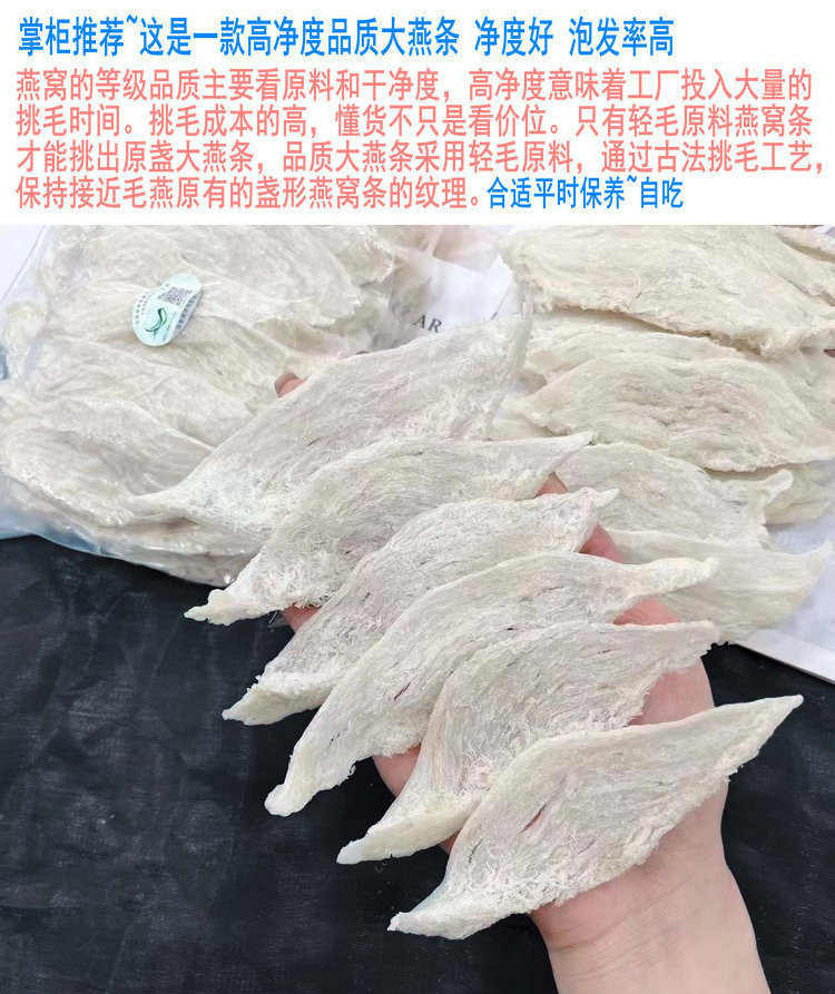 进口印尼雨季干挑6A官燕大燕条正品马来西亚破盏孕妇金丝燕窝经济