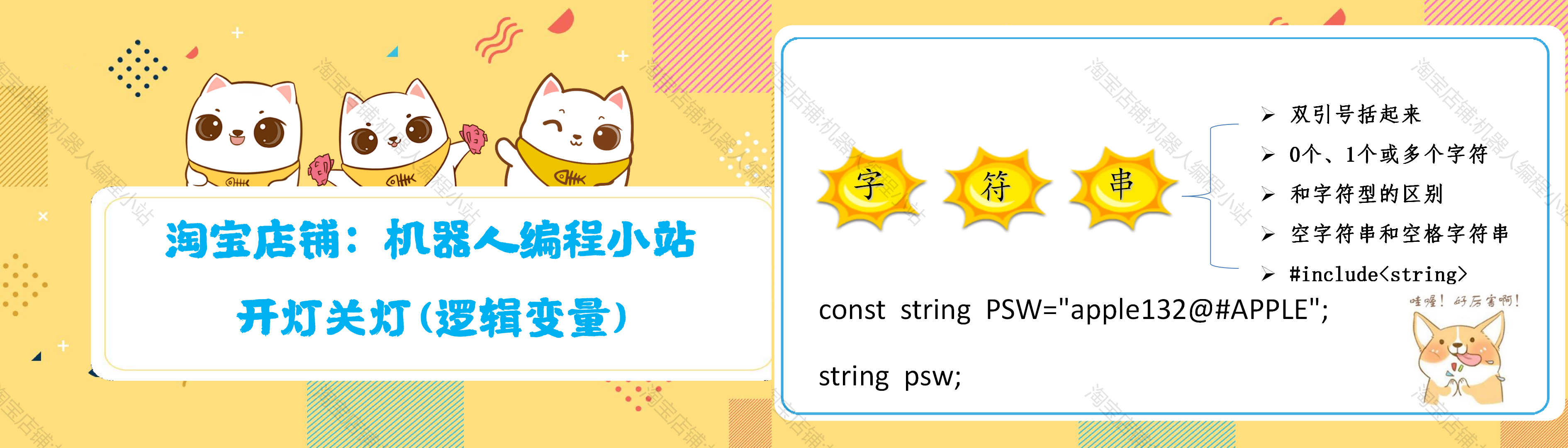 青少年C++编程完整课程体系PPT课件培训教学视频教程课程源码素材