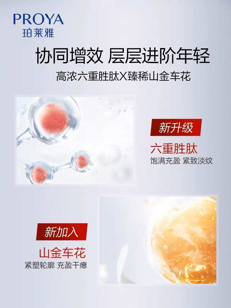全新带源码2.0版珀莱雅红宝石面霜轻盈滋润版拍下24小时内发货