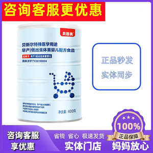 飞鹤星阶优护900g罐装婴幼儿配方奶粉123段源码可追溯无积分