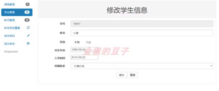 java ssm 教务管理系统 学生管理系统 选课系统课程管理系统源码