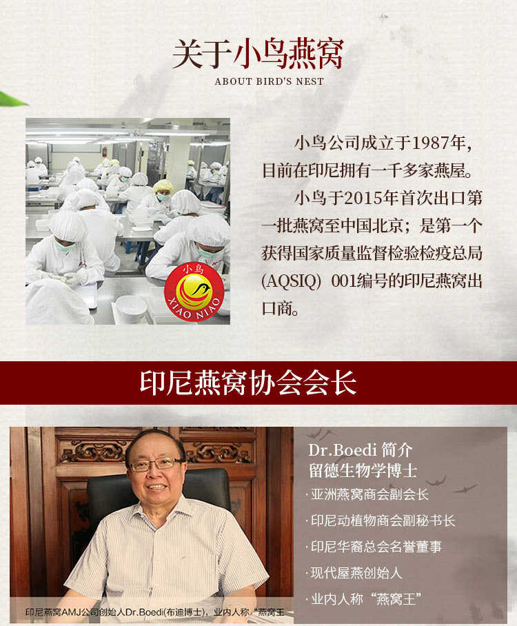 印尼小鸟牌001正品溯源码金丝燕窝YT2干盏中燕条盏条孕妇滋补20g