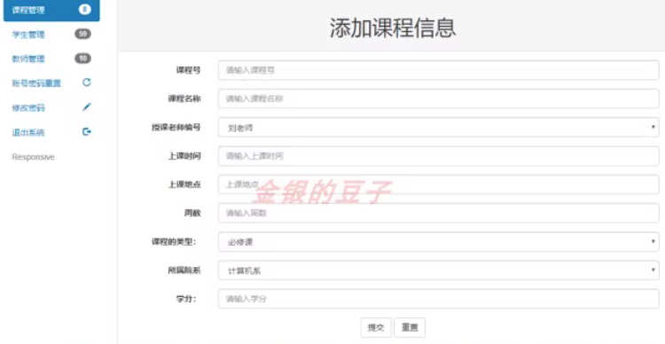 java ssm 教务管理系统 学生管理系统 选课系统课程管理系统源码