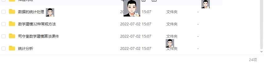 数学建模资料1992-2022国赛赛题获奖论文模型算法MATLAB源码软件