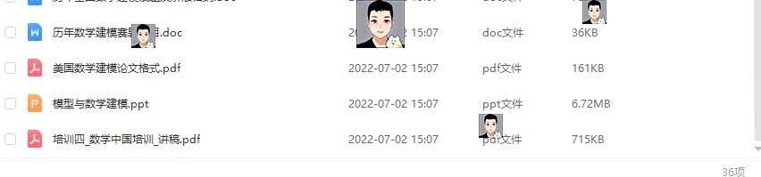 数学建模资料1992-2022国赛赛题获奖论文模型算法MATLAB源码软件
