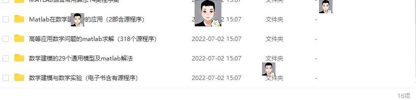 数学建模资料1992-2022国赛赛题获奖论文模型算法MATLAB源码软件