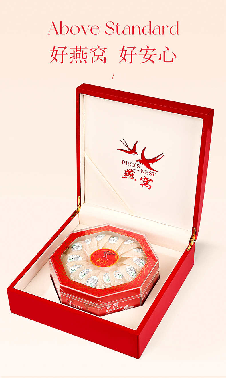 CAIQ溯源码马来印尼官燕盏干盏密盏干燕窝金丝燕盏孕妇妈妈滋补品