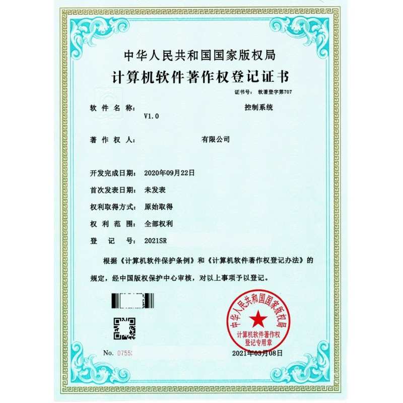 加急计算机软件著作权申请购买代理代办软著著作权全包源代码办理