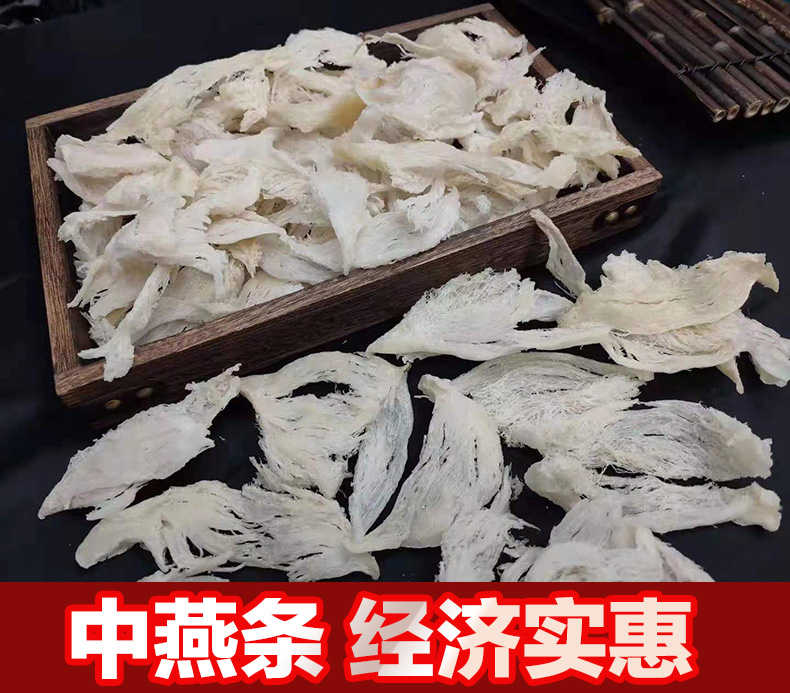 燕角100g燕窝旗舰店官方正品孕妇印尼溯源码干盏官网楼上燕条燕碎